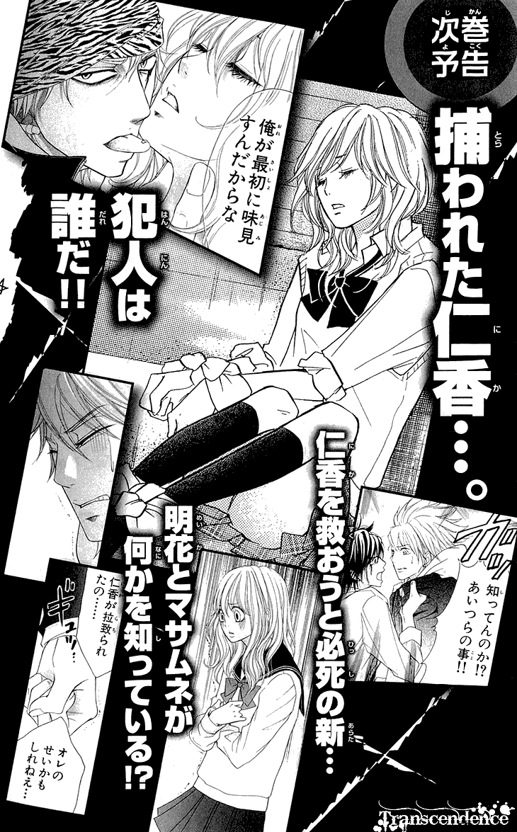 Switch Girl!! Chapter 63 page 28 - Chapter 63
