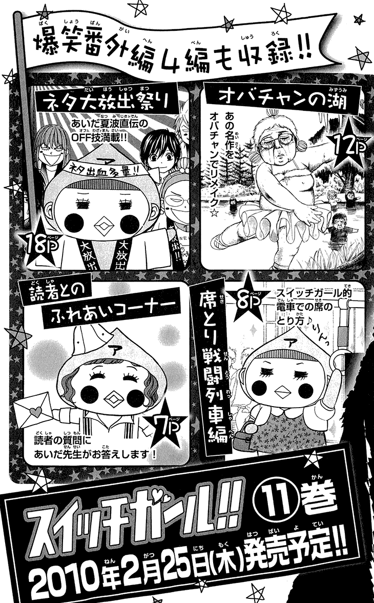 Switch Girl!! Chapter 63 page 29 - Chapter 63