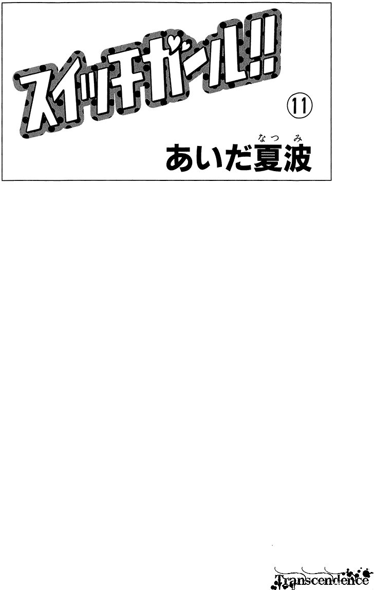 Switch Girl!! Chapter 64 page 3 - Chapter 64