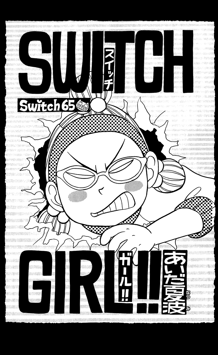 Switch Girl!! Chapter 65 page 1 - Chapter 65