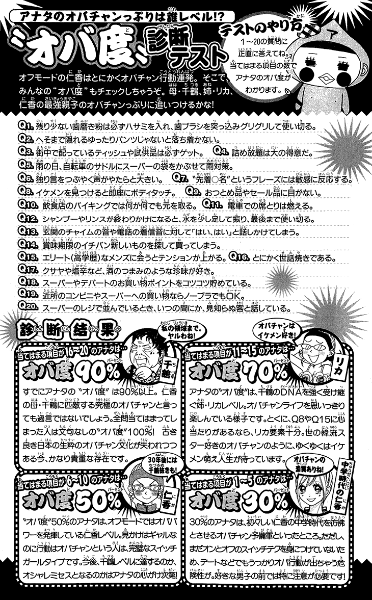 Switch Girl!! Chapter 68.2 page 2 - Chapter 68.2