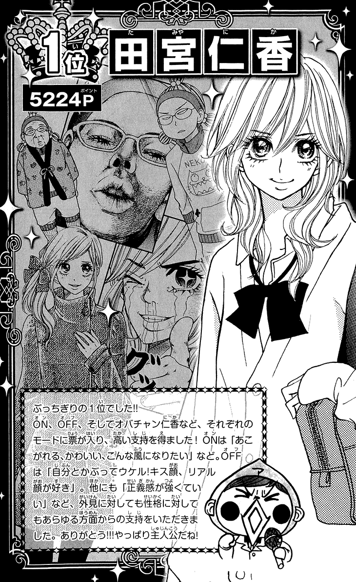 Switch Girl!! Chapter 68.4 page 11 - Chapter 68.4