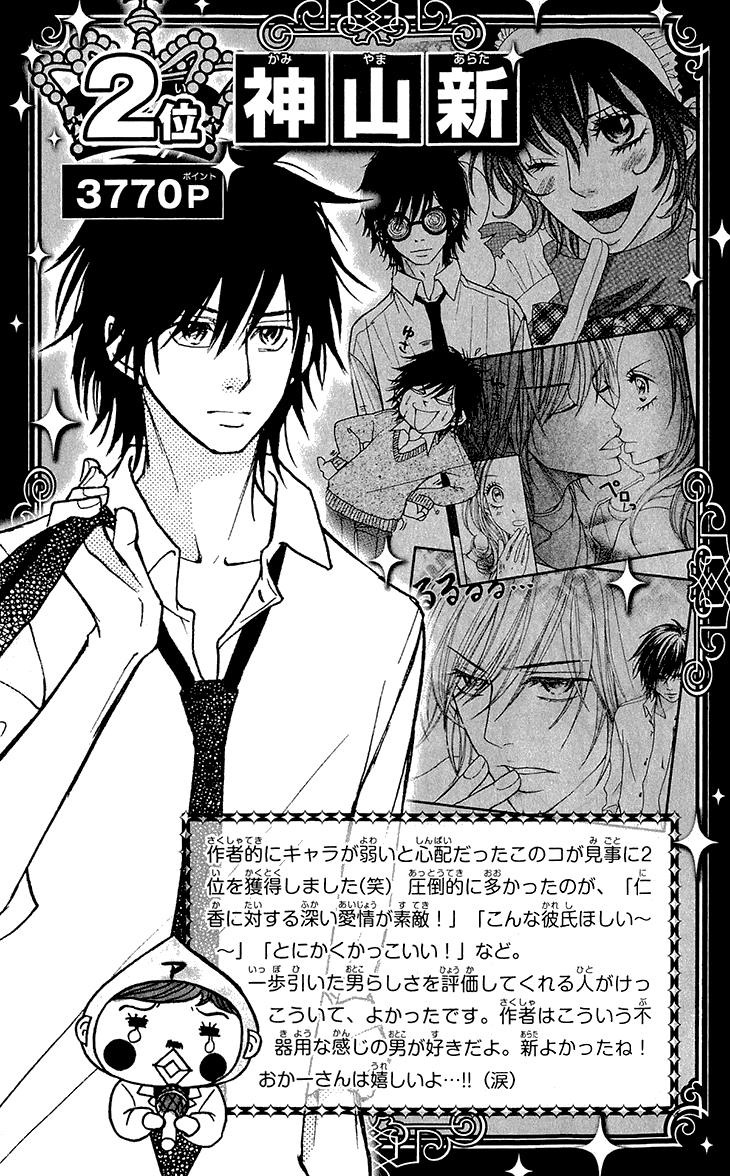 Switch Girl!! Chapter 68.4 page 12 - Chapter 68.4
