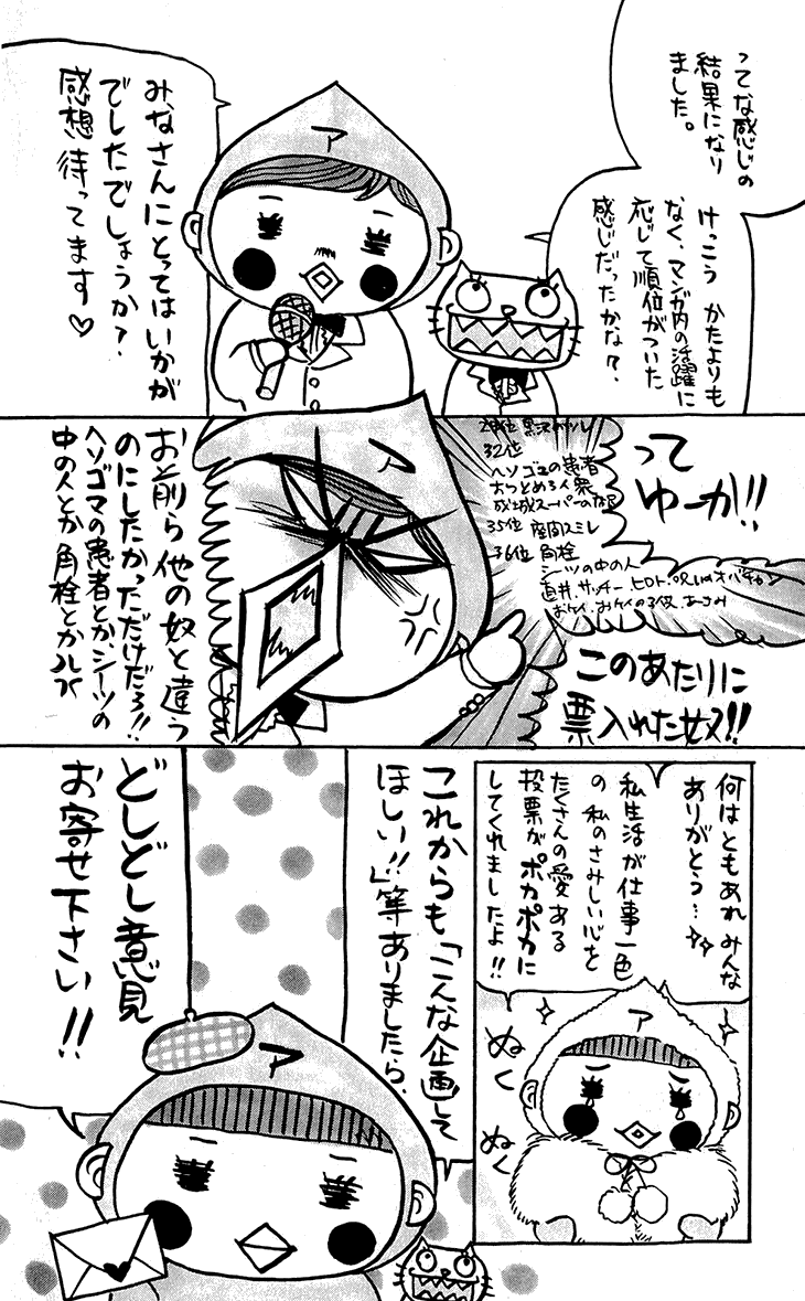 Switch Girl!! Chapter 68.4 page 17 - Chapter 68.4
