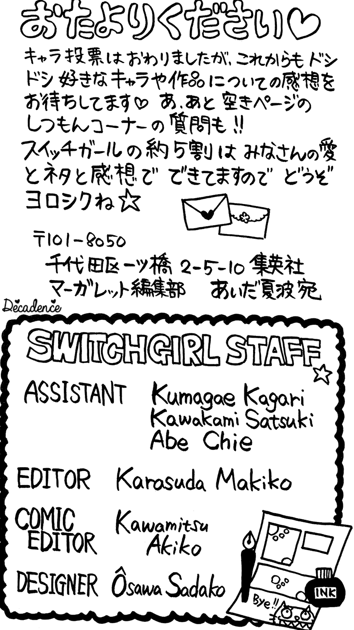 Switch Girl!! Chapter 68.4 page 18 - Chapter 68.4
