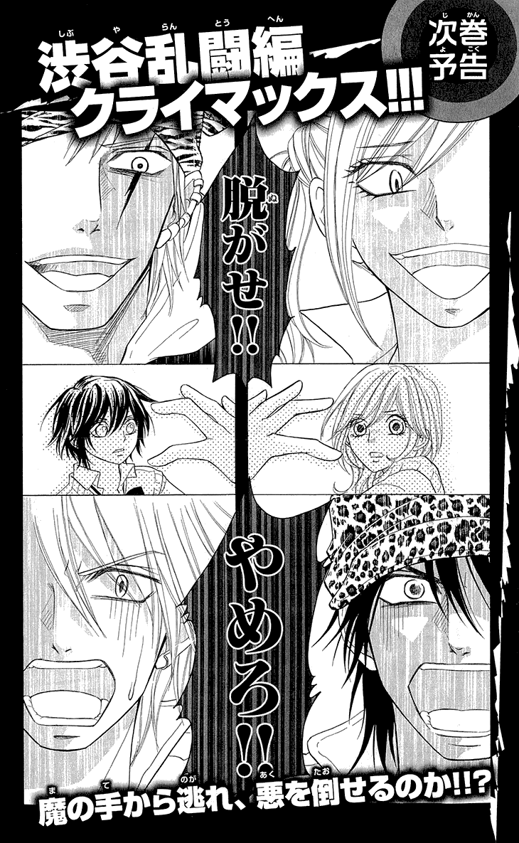 Switch Girl!! Chapter 68.4 page 19 - Chapter 68.4