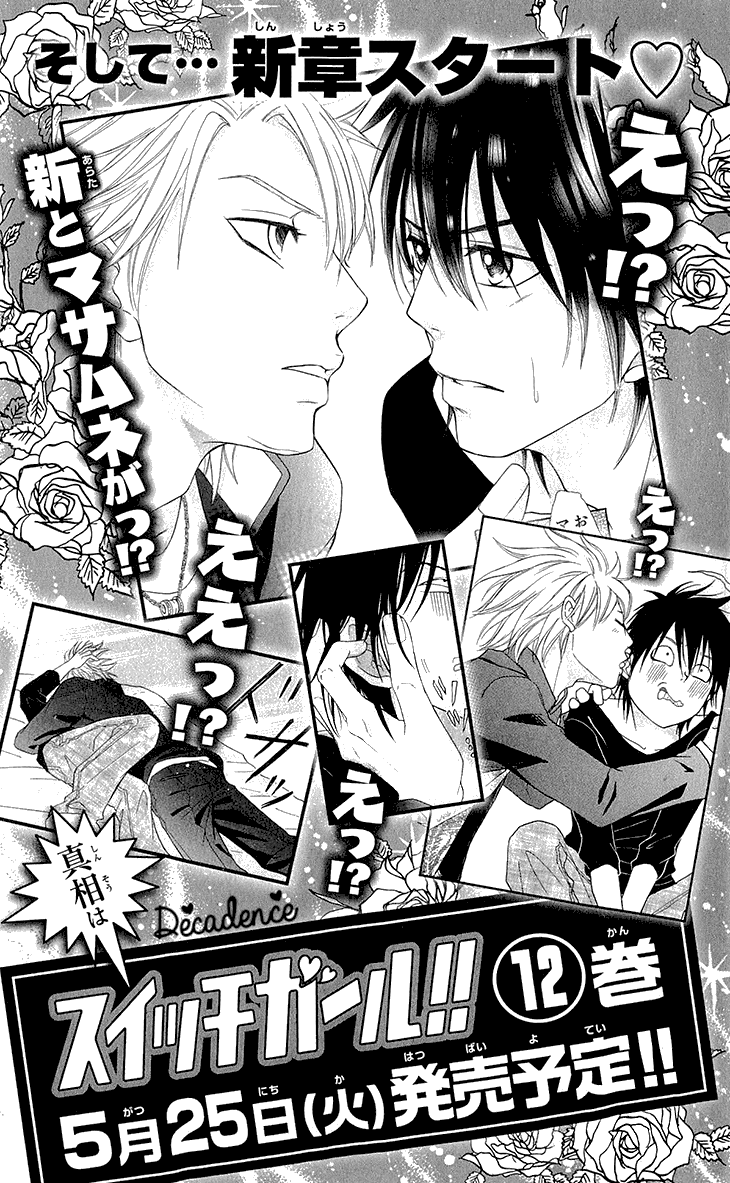 Switch Girl!! Chapter 68.4 page 20 - Chapter 68.4