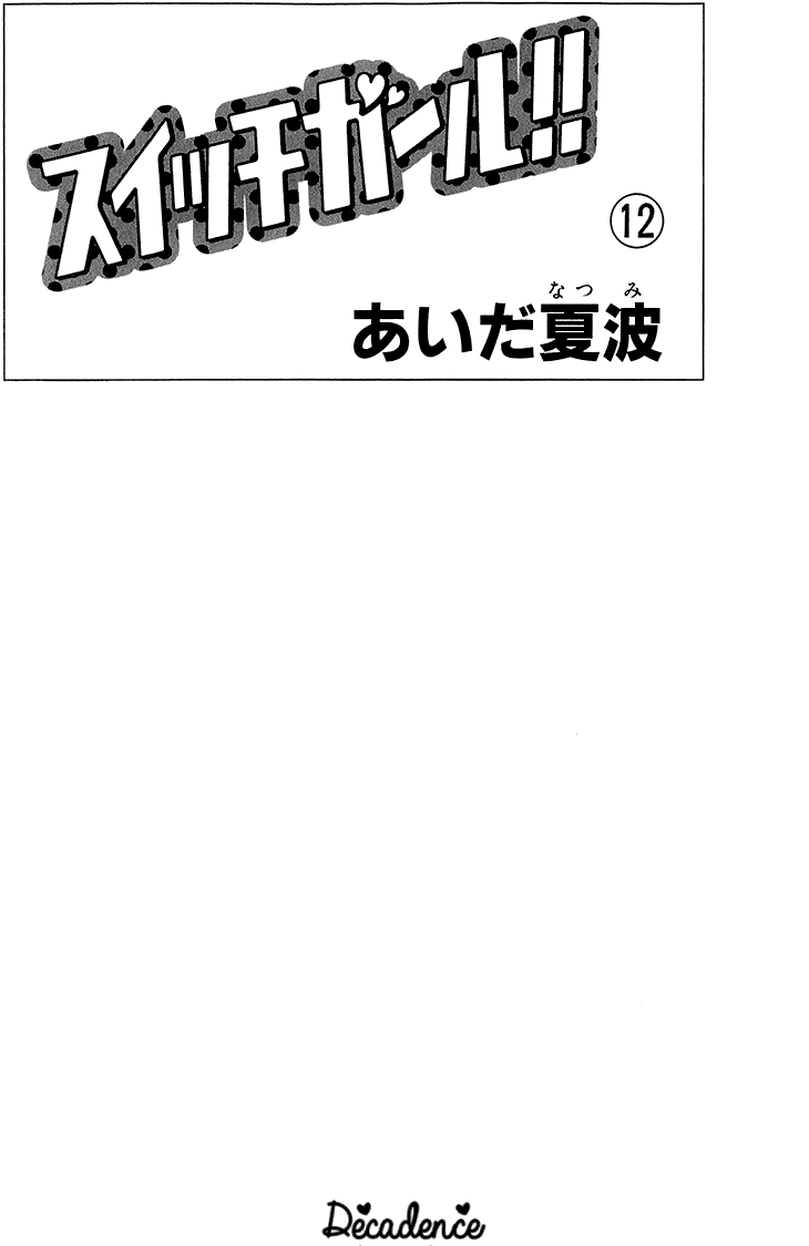 Switch Girl!! Chapter 69 page 3 - Chapter 69