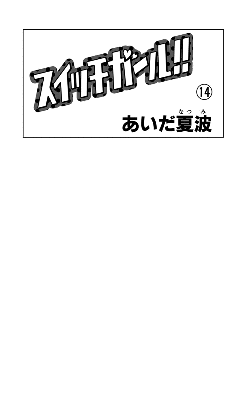 Switch Girl!! Chapter 83 page 2 - Chapter 83