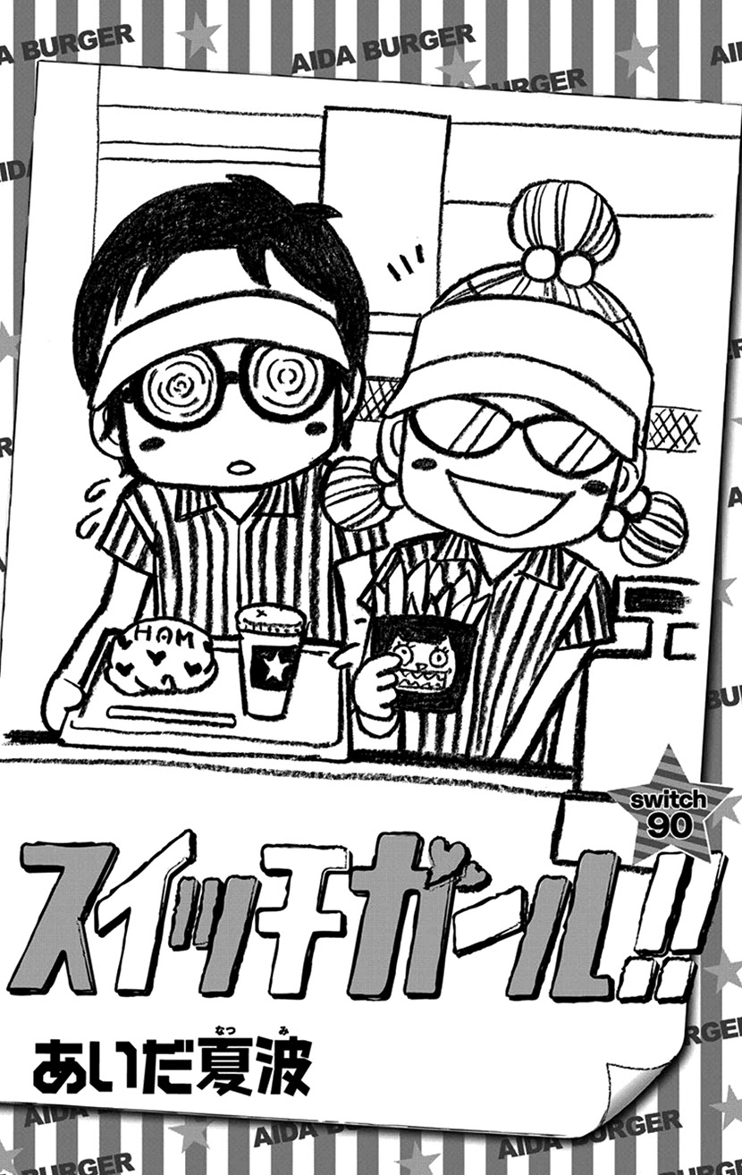 Switch Girl!! Chapter 90 page 4 - Chapter 90