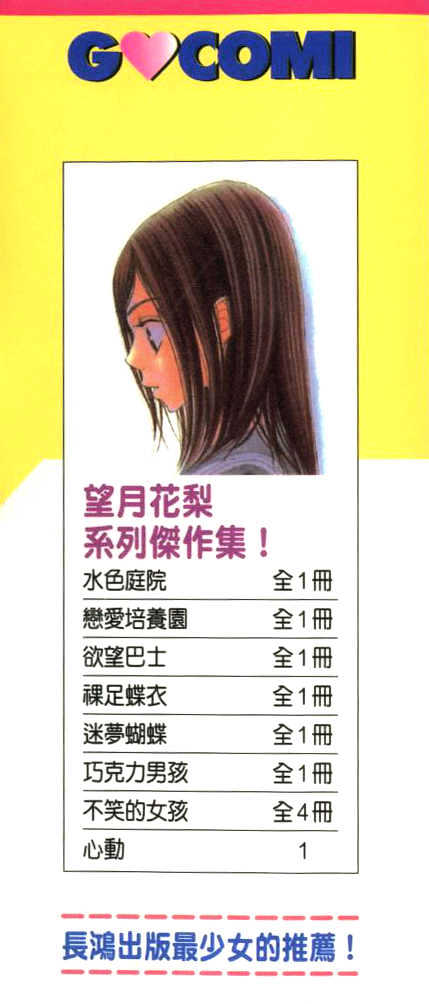 Switch (Mochizuki Karin) Chapter 1 page 4 - Chapter 1