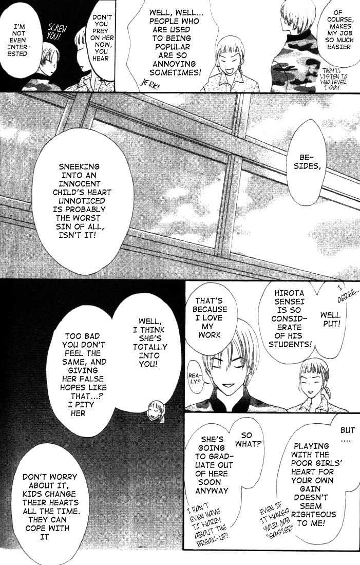 Switch (Mochizuki Karin) Chapter 11 page 12 - Chapter 11