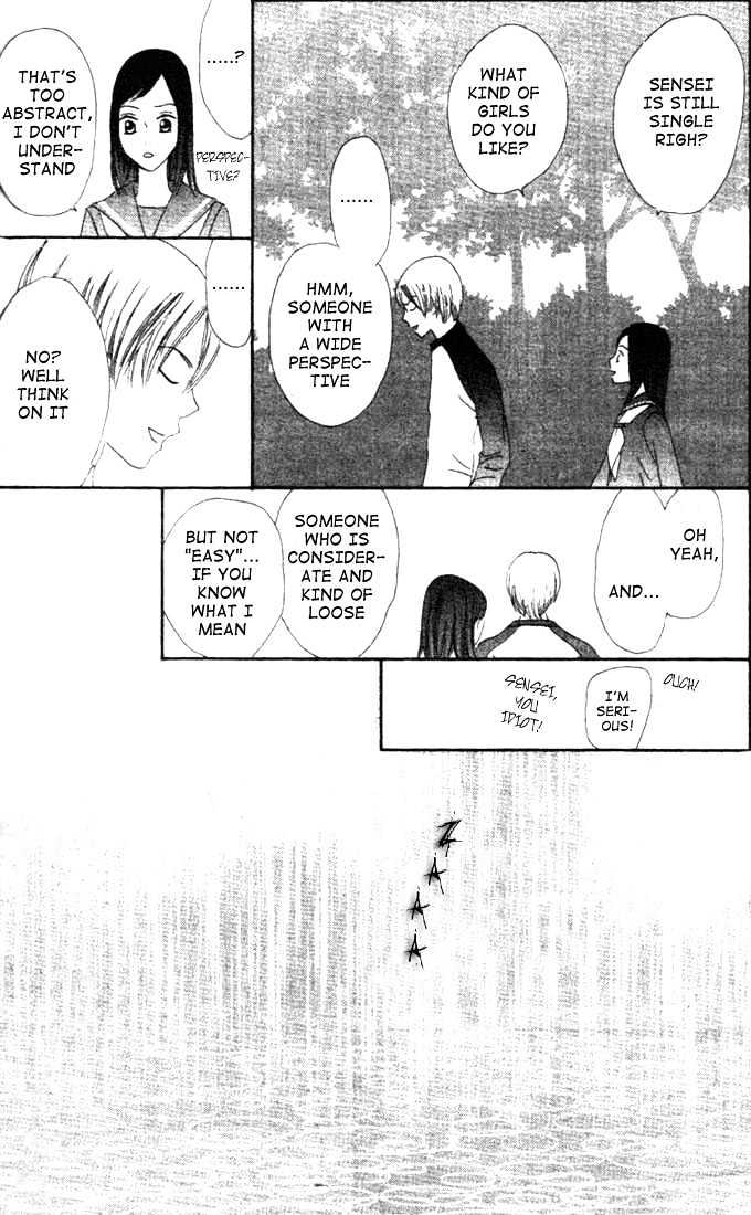 Switch (Mochizuki Karin) Chapter 11 page 14 - Chapter 11