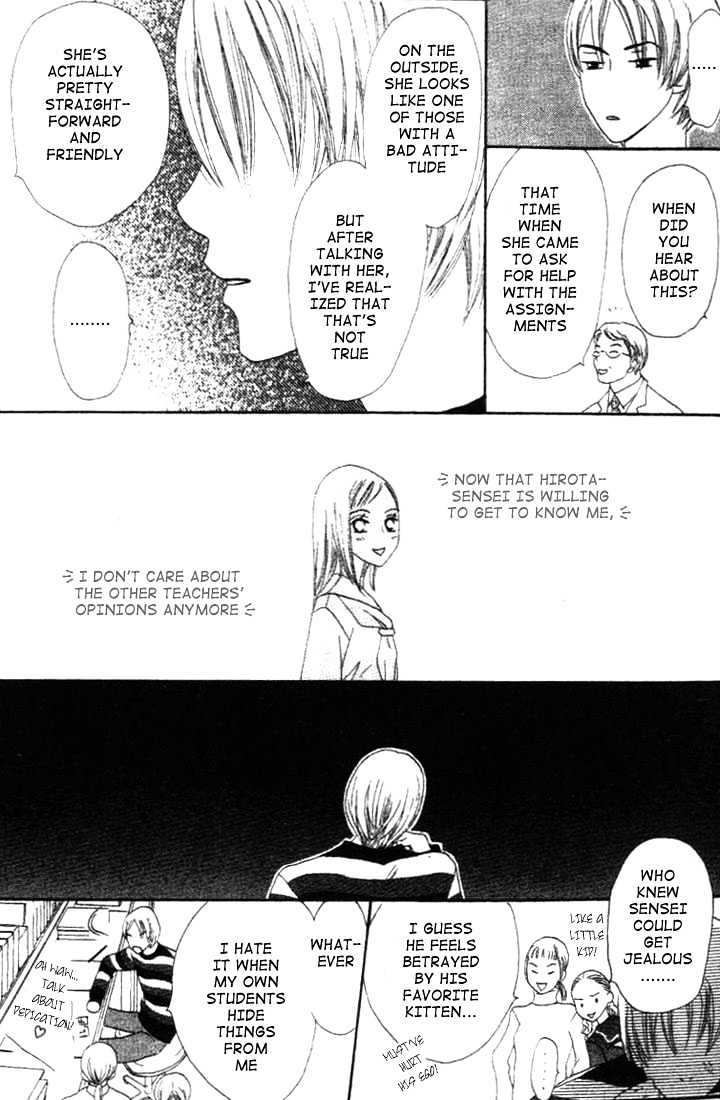 Switch (Mochizuki Karin) Chapter 11 page 17 - Chapter 11
