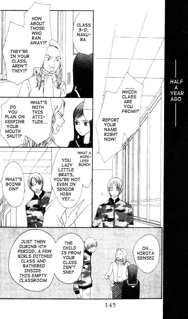 Switch (Mochizuki Karin) Chapter 11 page 7 - Chapter 11