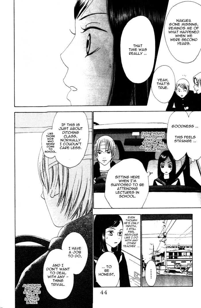 Switch (Mochizuki Karin) Chapter 2 page 10 - Chapter 2
