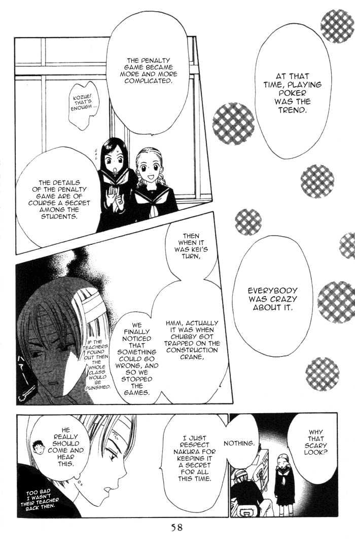 Switch (Mochizuki Karin) Chapter 2 page 24 - Chapter 2