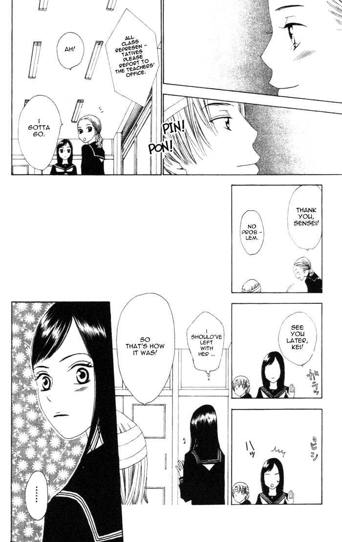 Switch (Mochizuki Karin) Chapter 2 page 26 - Chapter 2