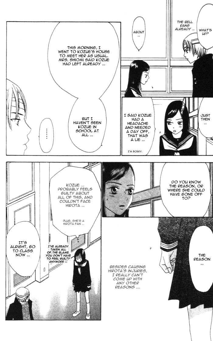 Switch (Mochizuki Karin) Chapter 2 page 8 - Chapter 2