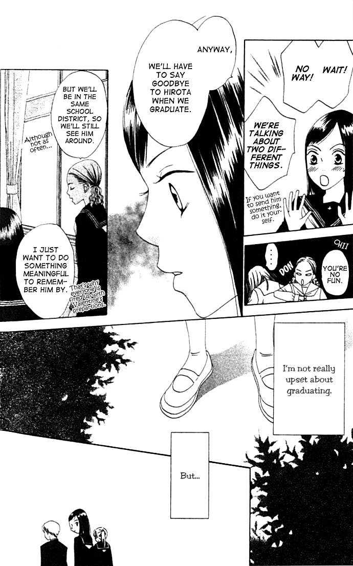 Switch (Mochizuki Karin) Chapter 3 page 7 - Chapter 3