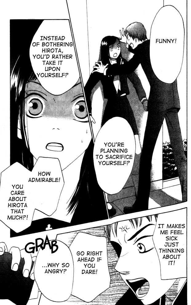 Switch (Mochizuki Karin) Chapter 4 page 25 - Chapter 4