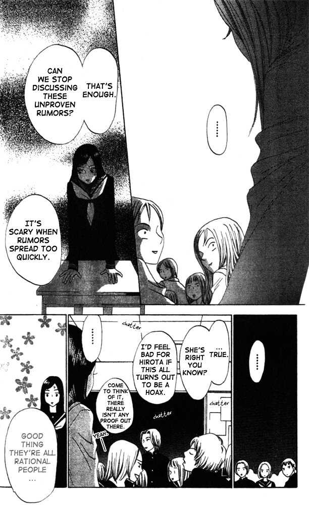 Switch (Mochizuki Karin) Chapter 5 page 16 - Chapter 5
