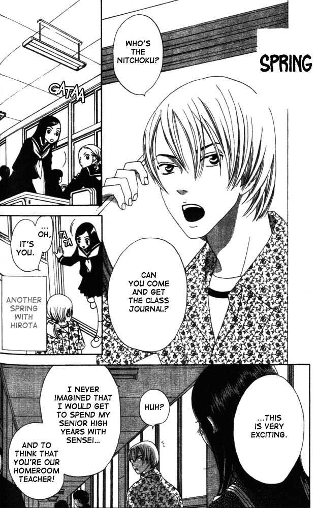 Switch (Mochizuki Karin) Chapter 5 page 2 - Chapter 5
