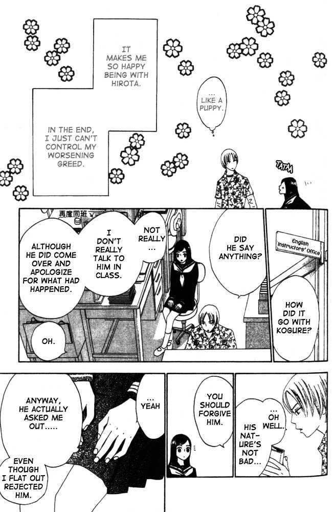 Switch (Mochizuki Karin) Chapter 5 page 5 - Chapter 5