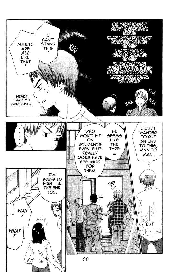 Switch (Mochizuki Karin) Chapter 6 page 13 - Chapter 6