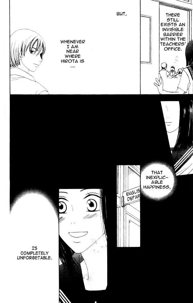 Switch (Mochizuki Karin) Chapter 6 page 17 - Chapter 6
