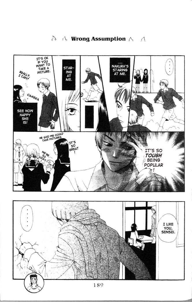 Switch (Mochizuki Karin) Chapter 6 page 33 - Chapter 6