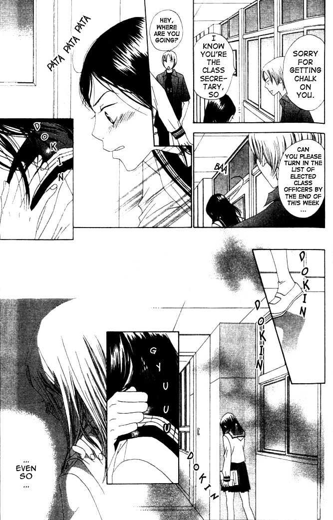 Switch (Mochizuki Karin) Chapter 6 page 6 - Chapter 6