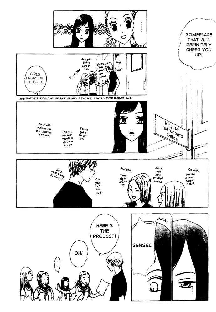 Switch (Mochizuki Karin) Chapter 7 page 17 - Chapter 7