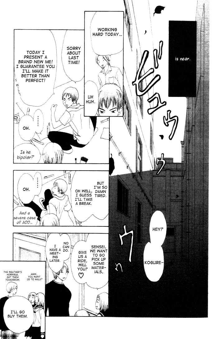 Switch (Mochizuki Karin) Chapter 9 page 17 - Chapter 9
