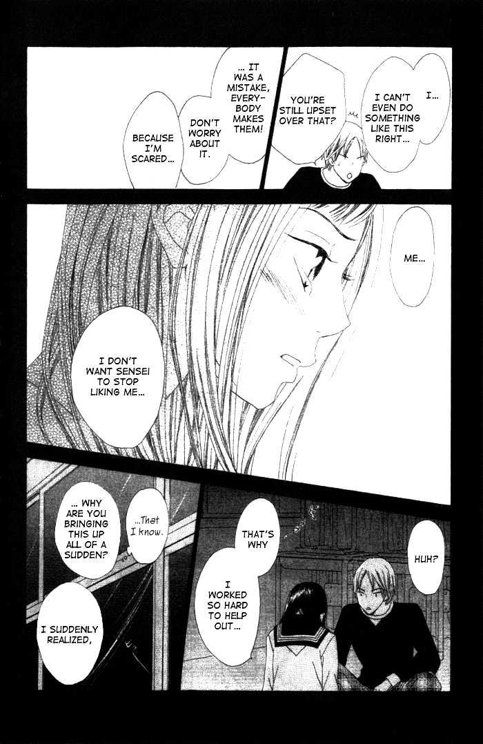 Switch (Mochizuki Karin) Chapter 9 page 24 - Chapter 9