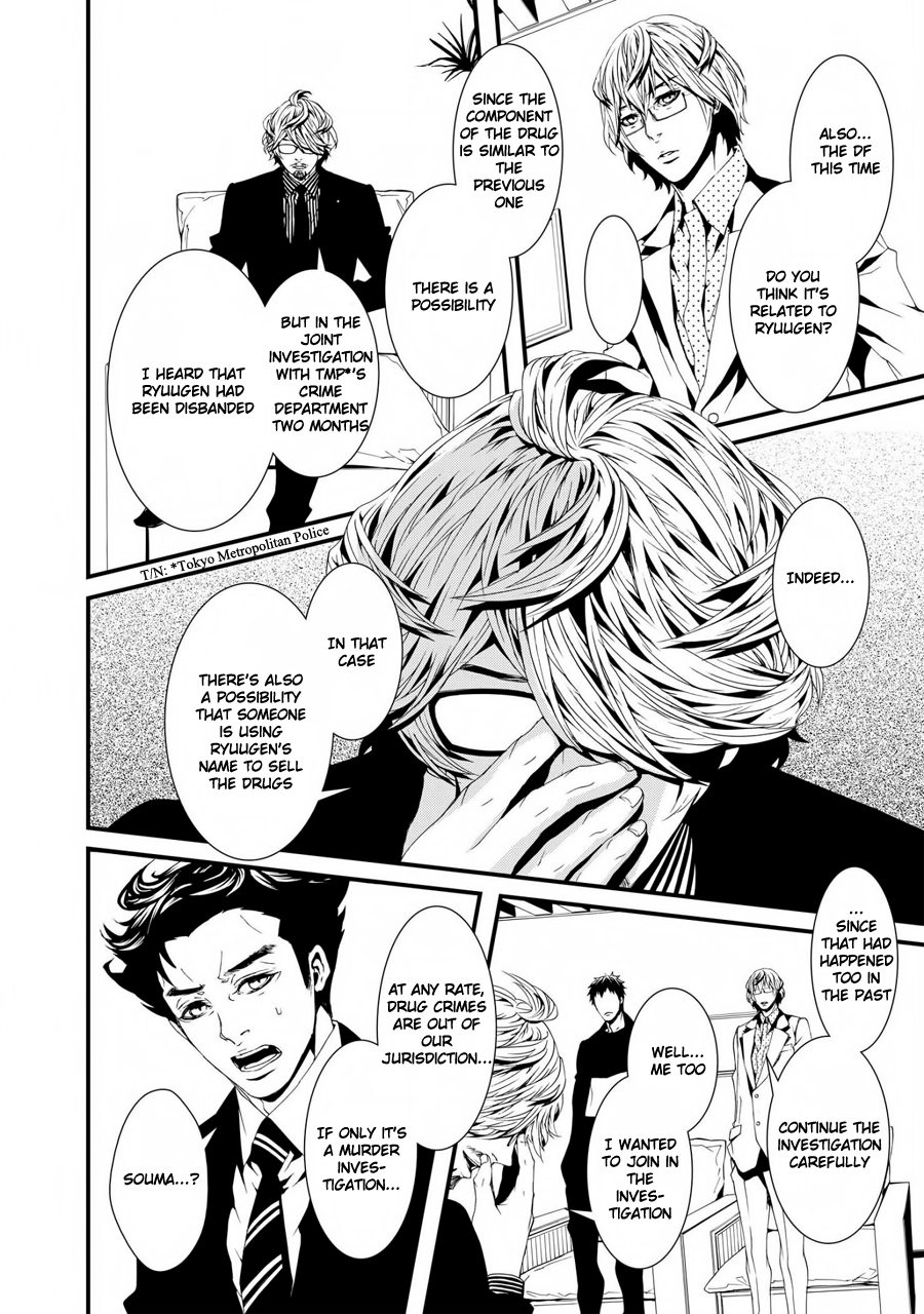 Switch - The Volume on Dragon Fruit Chapter 10 page 17 - Chapter 10