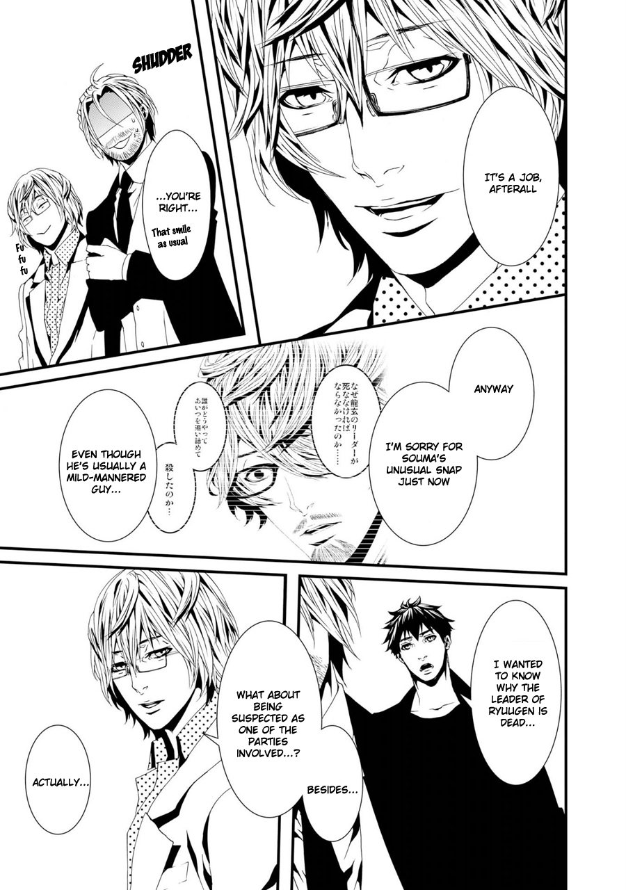 Switch - The Volume on Dragon Fruit Chapter 10 page 24 - Chapter 10