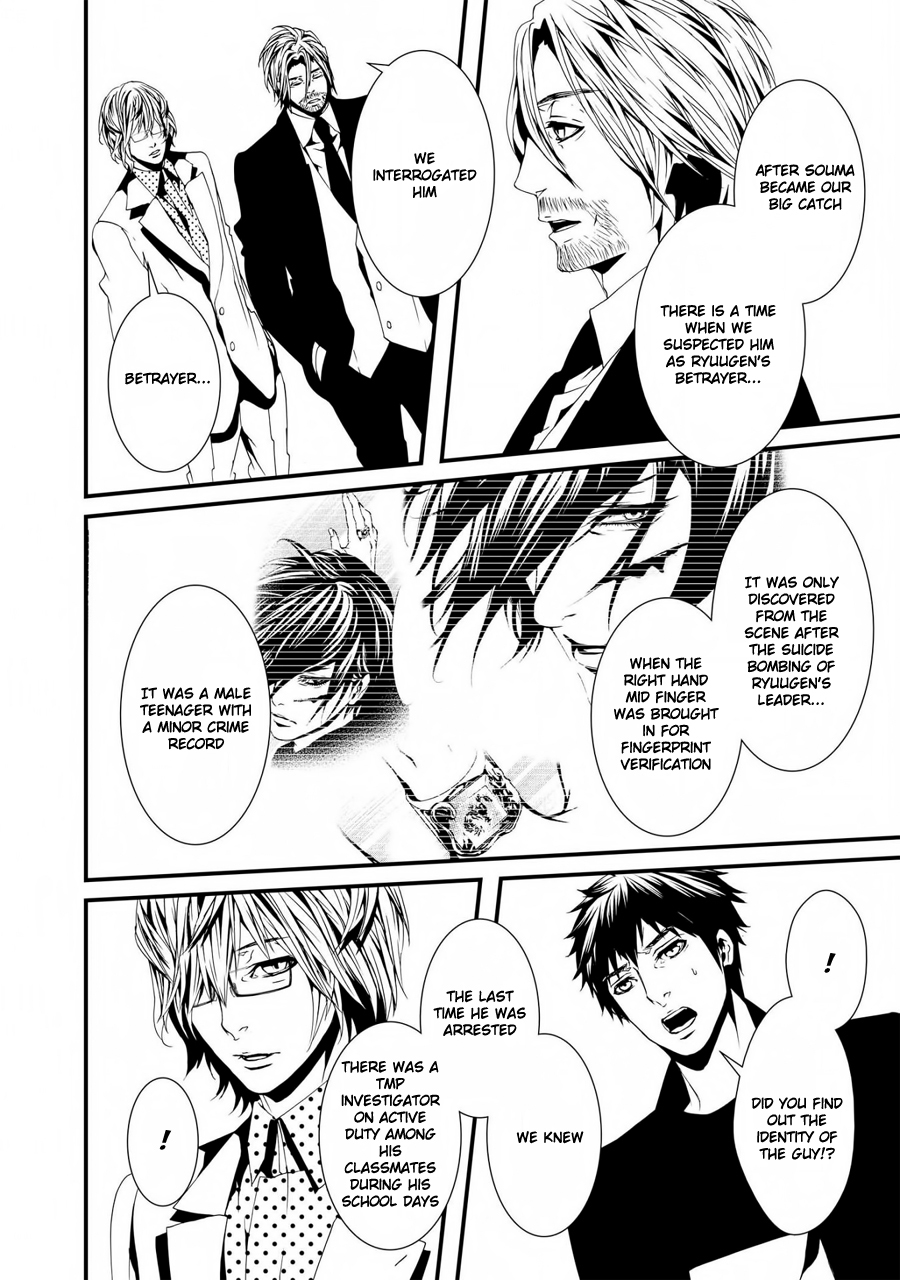 Switch - The Volume on Dragon Fruit Chapter 10 page 25 - Chapter 10