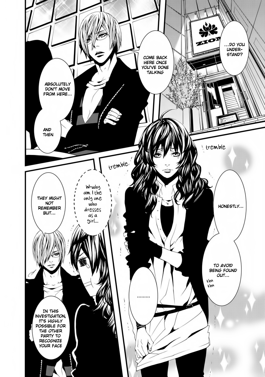 Switch - The Volume on Dragon Fruit Chapter 10 page 3 - Chapter 10