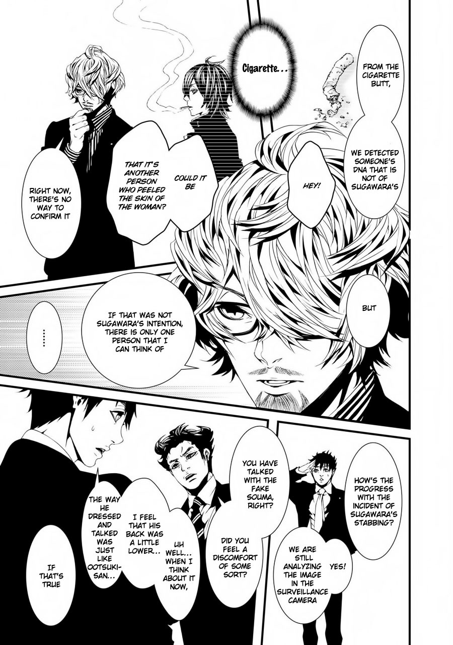Switch - The Volume on Dragon Fruit Chapter 11 page 14 - Chapter 11