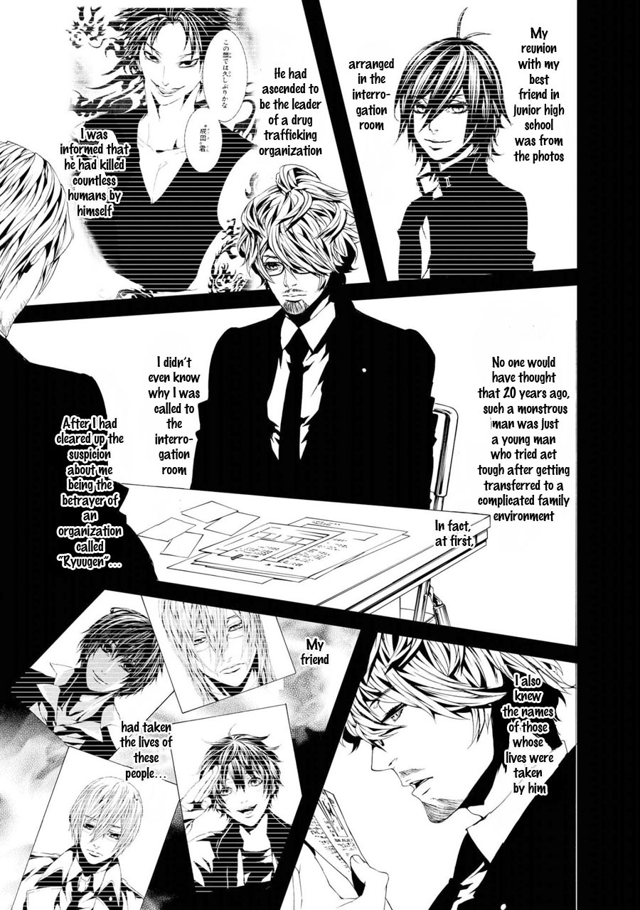 Switch - The Volume on Dragon Fruit Chapter 11 page 4 - Chapter 11