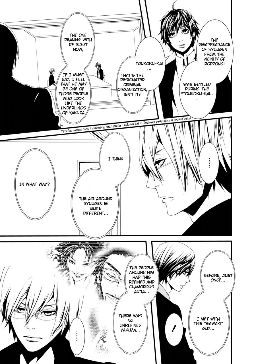 Switch - The Volume on Dragon Fruit Chapter 12 page 16 - Chapter 12