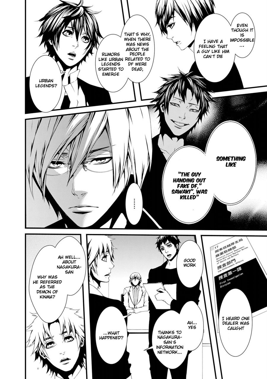 Switch - The Volume on Dragon Fruit Chapter 12 page 17 - Chapter 12