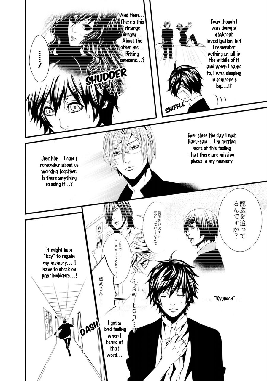 Switch - The Volume on Dragon Fruit Chapter 12 page 27 - Chapter 12