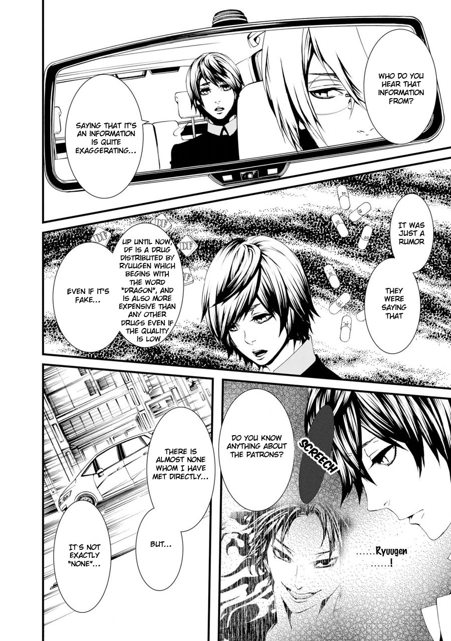 Switch - The Volume on Dragon Fruit Chapter 12 page 7 - Chapter 12