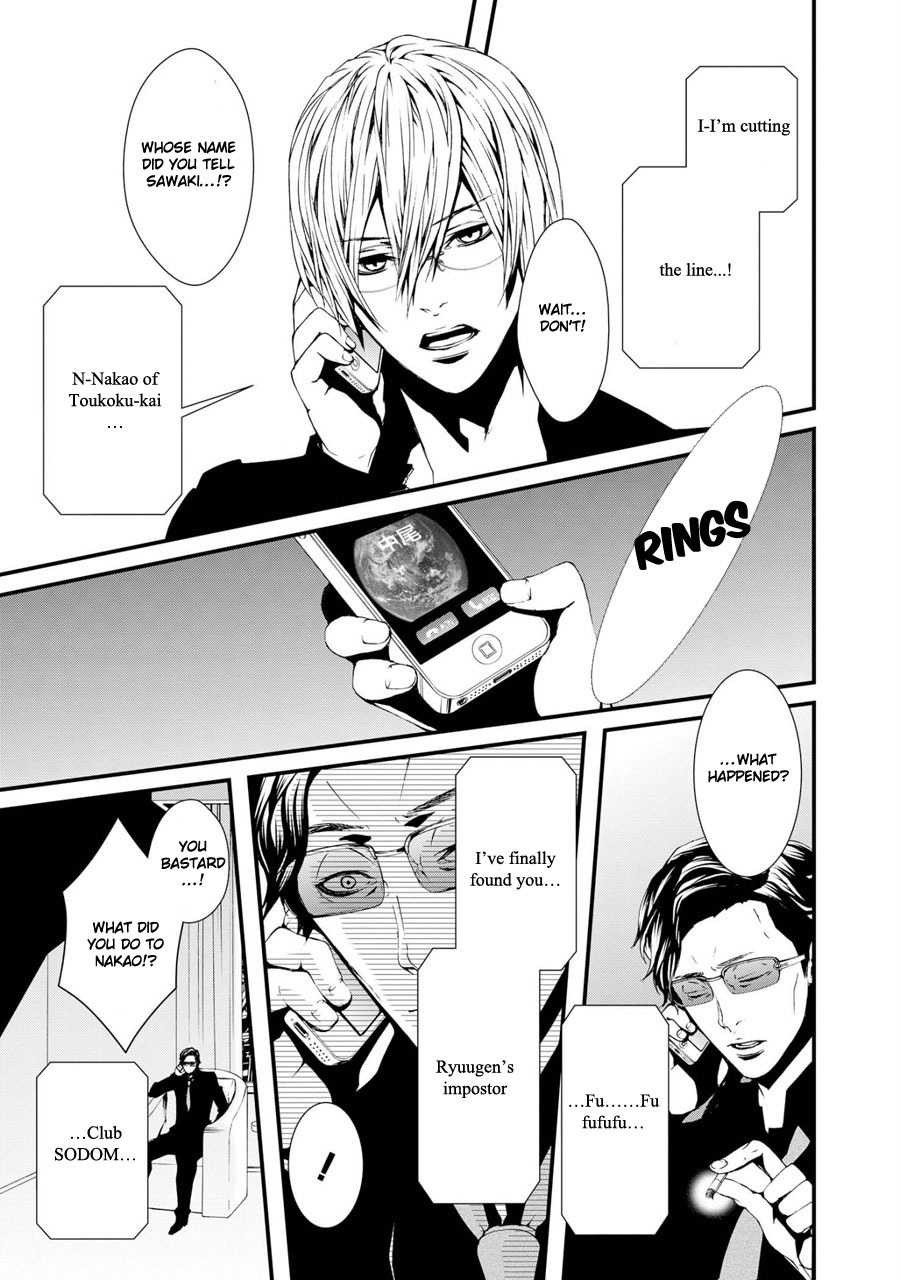 Switch - The Volume on Dragon Fruit Chapter 13 page 6 - Chapter 13