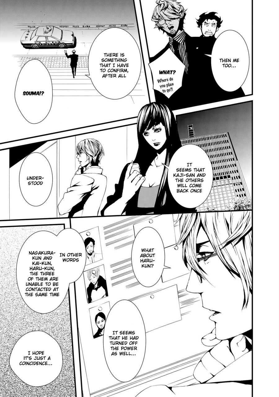 Switch - The Volume on Dragon Fruit Chapter 14 page 11 - Chapter 14: [END]