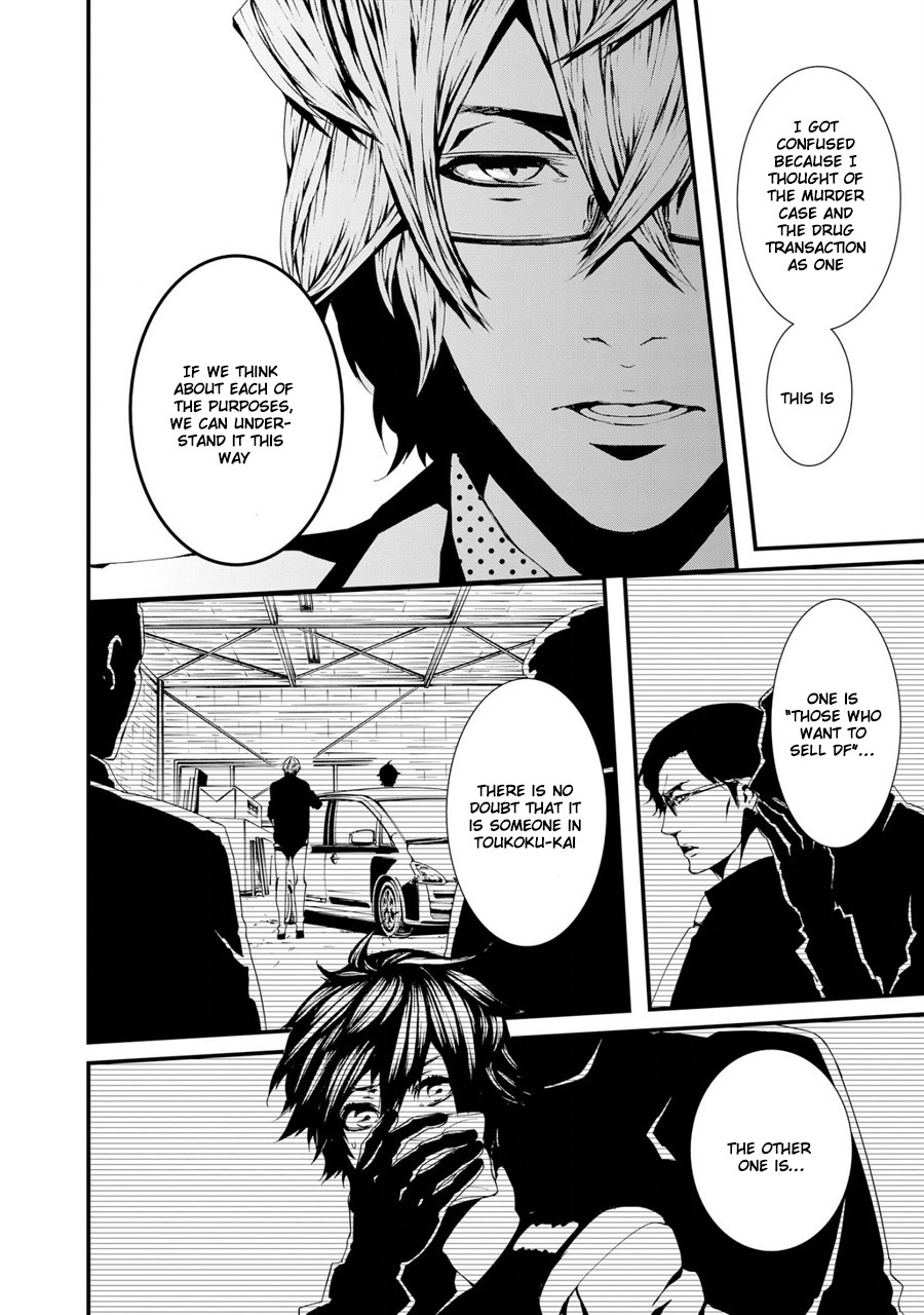 Switch - The Volume on Dragon Fruit Chapter 14 page 14 - Chapter 14: [END]