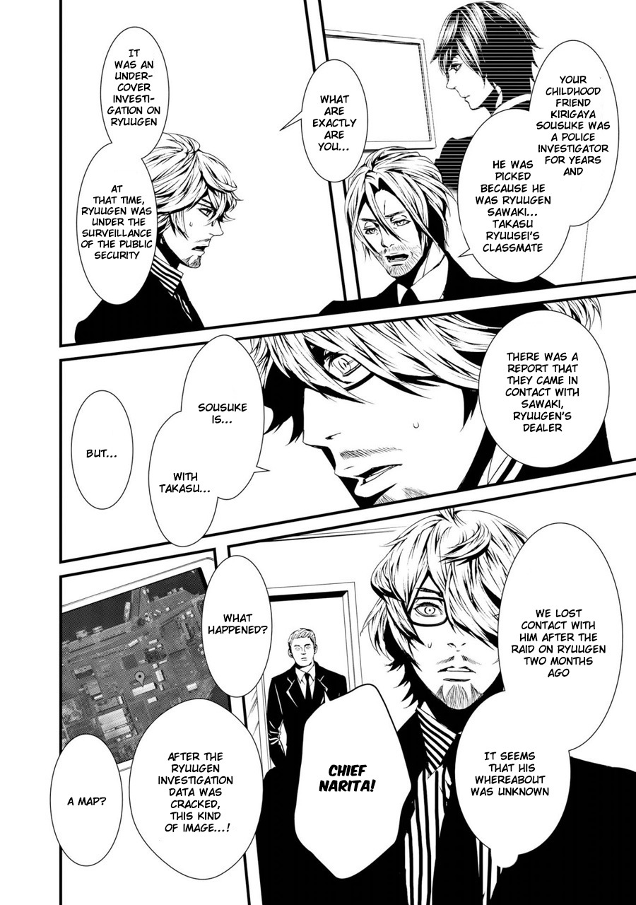 Switch - The Volume on Dragon Fruit Chapter 14 page 34 - Chapter 14: [END]