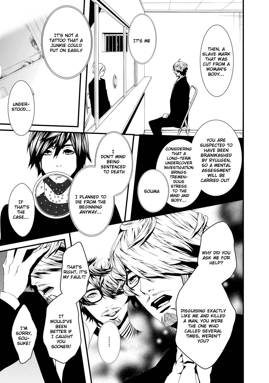 Switch - The Volume on Dragon Fruit Chapter 14 page 51 - Chapter 14: [END]